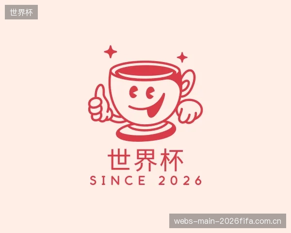 关于世界杯平台